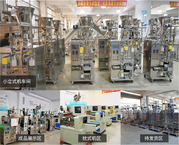 廣東銘科包裝機械有限公司